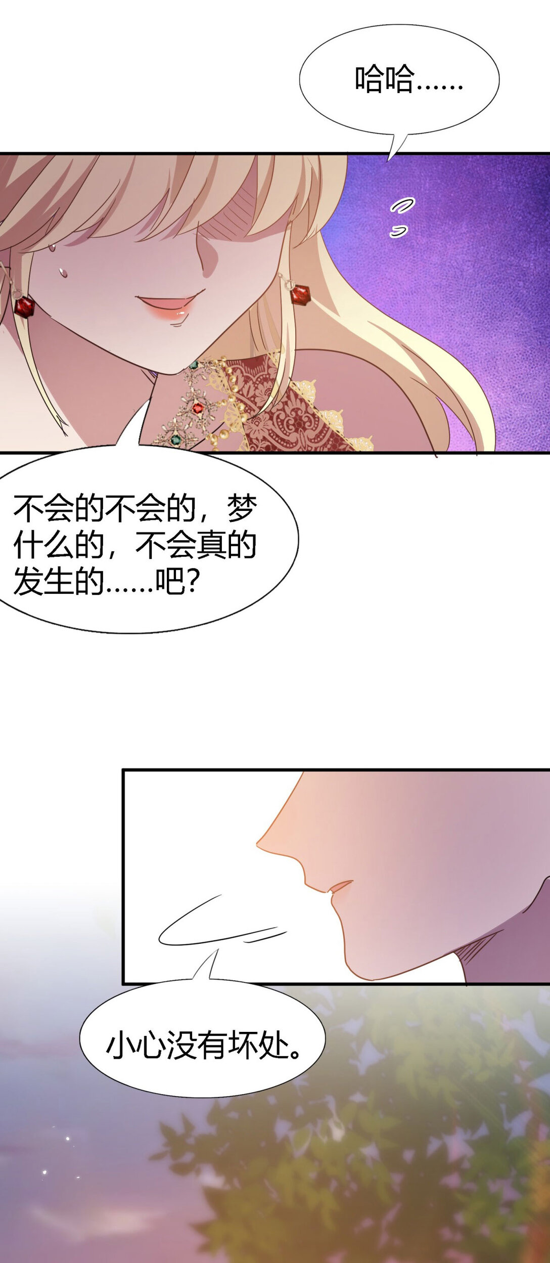第144话 会变现实的梦（下）-第145话