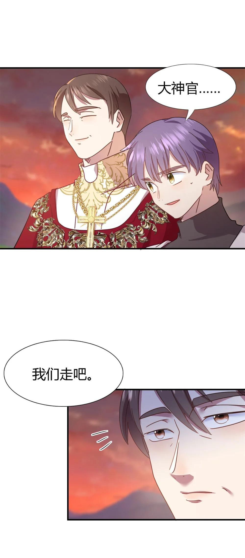 第146话 没圣女的帝国（下）-第147话