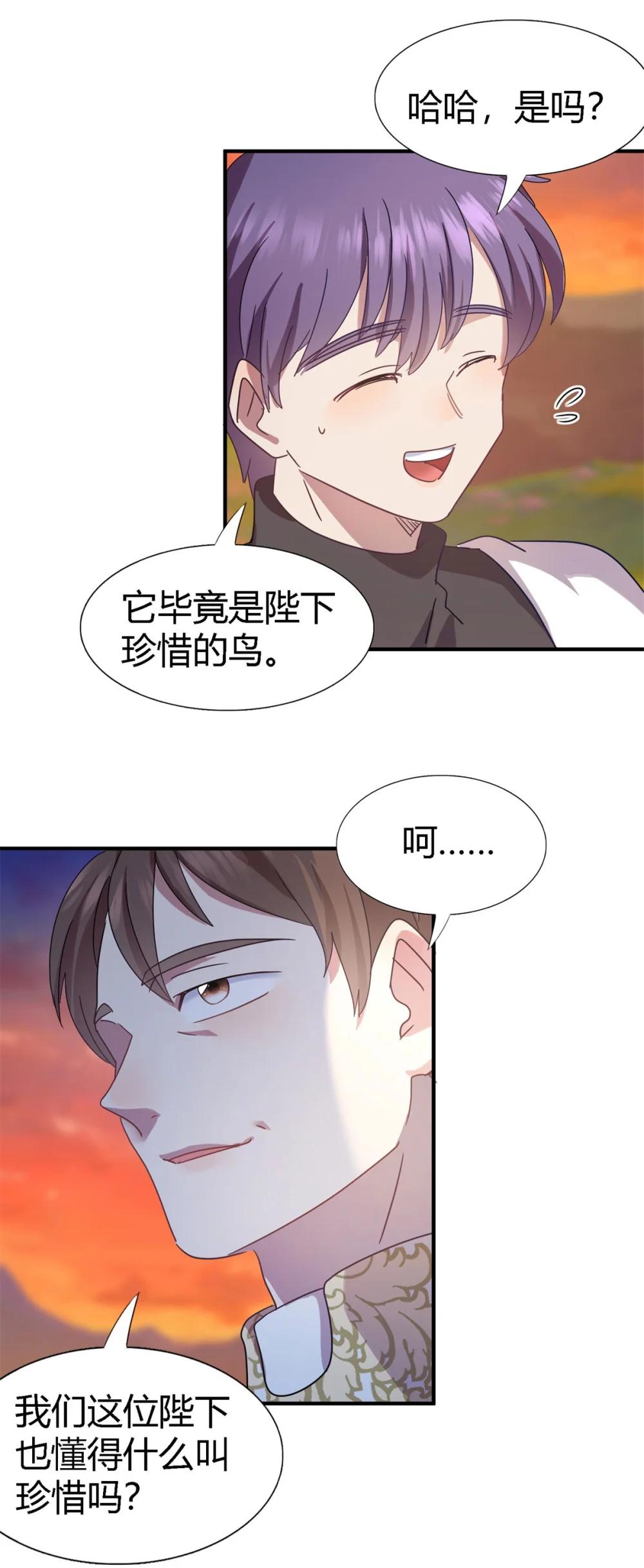 第146话 没圣女的帝国（下）-第147话