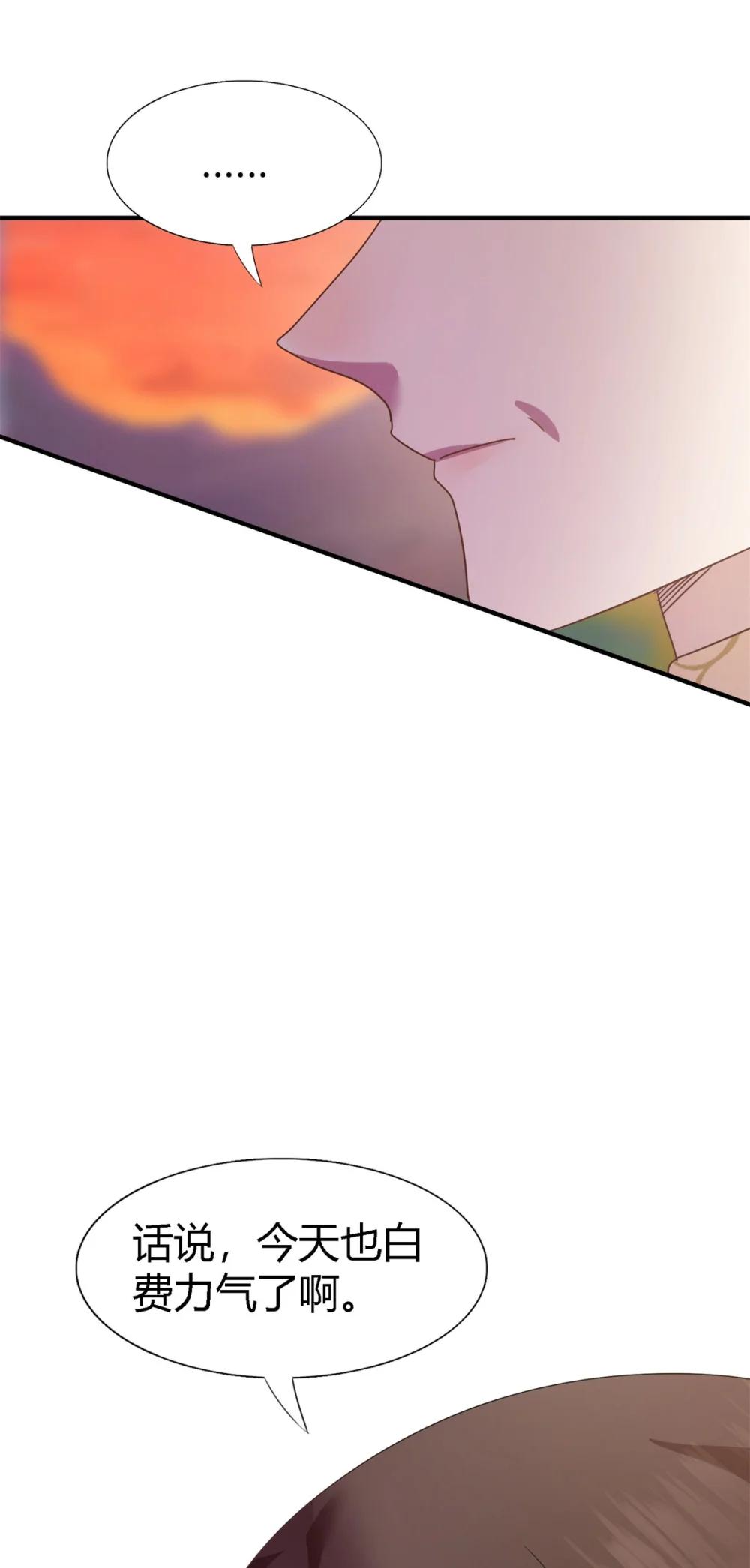 第146话 没圣女的帝国（下）-第147话