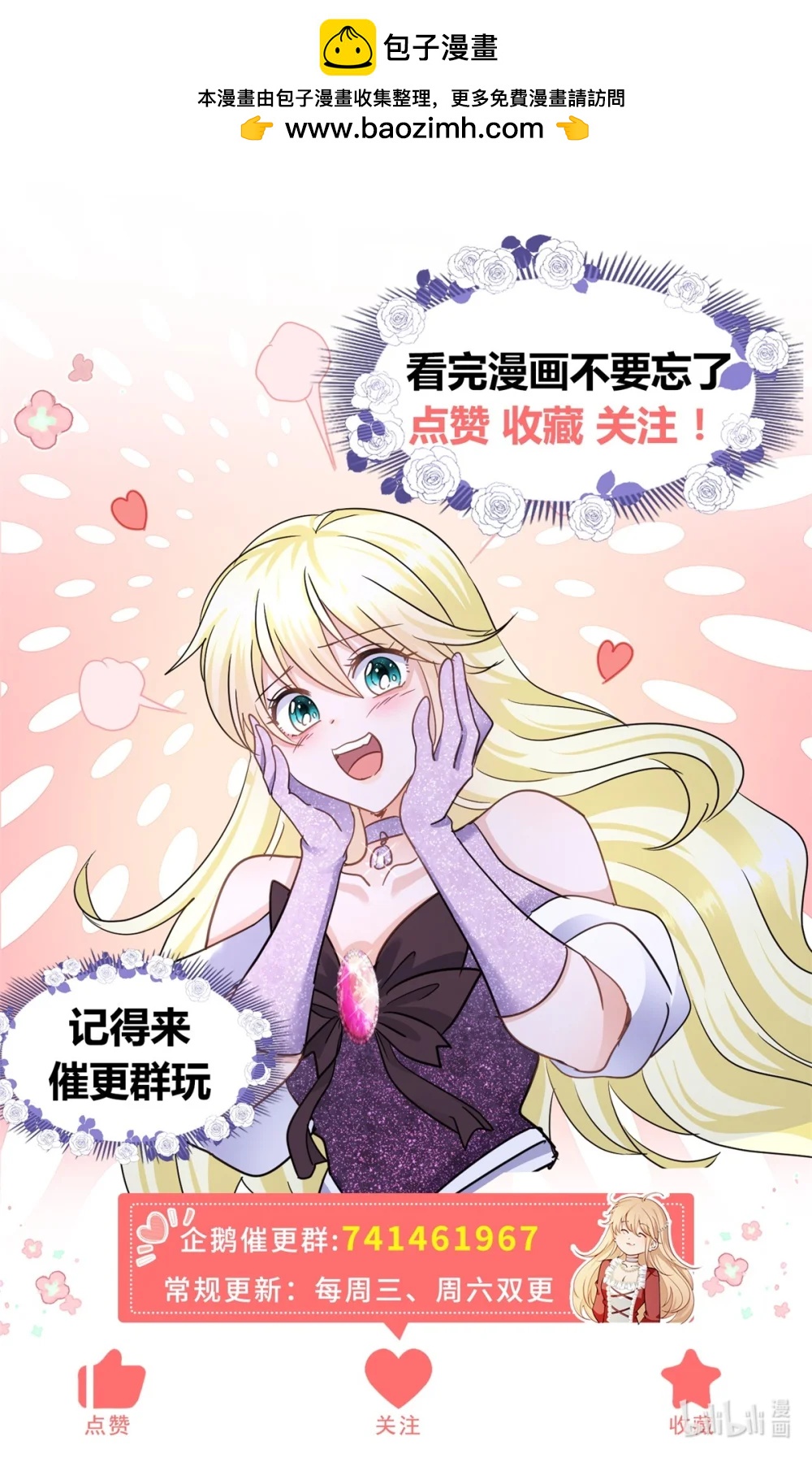 第146话 没圣女的帝国（下）-第147话