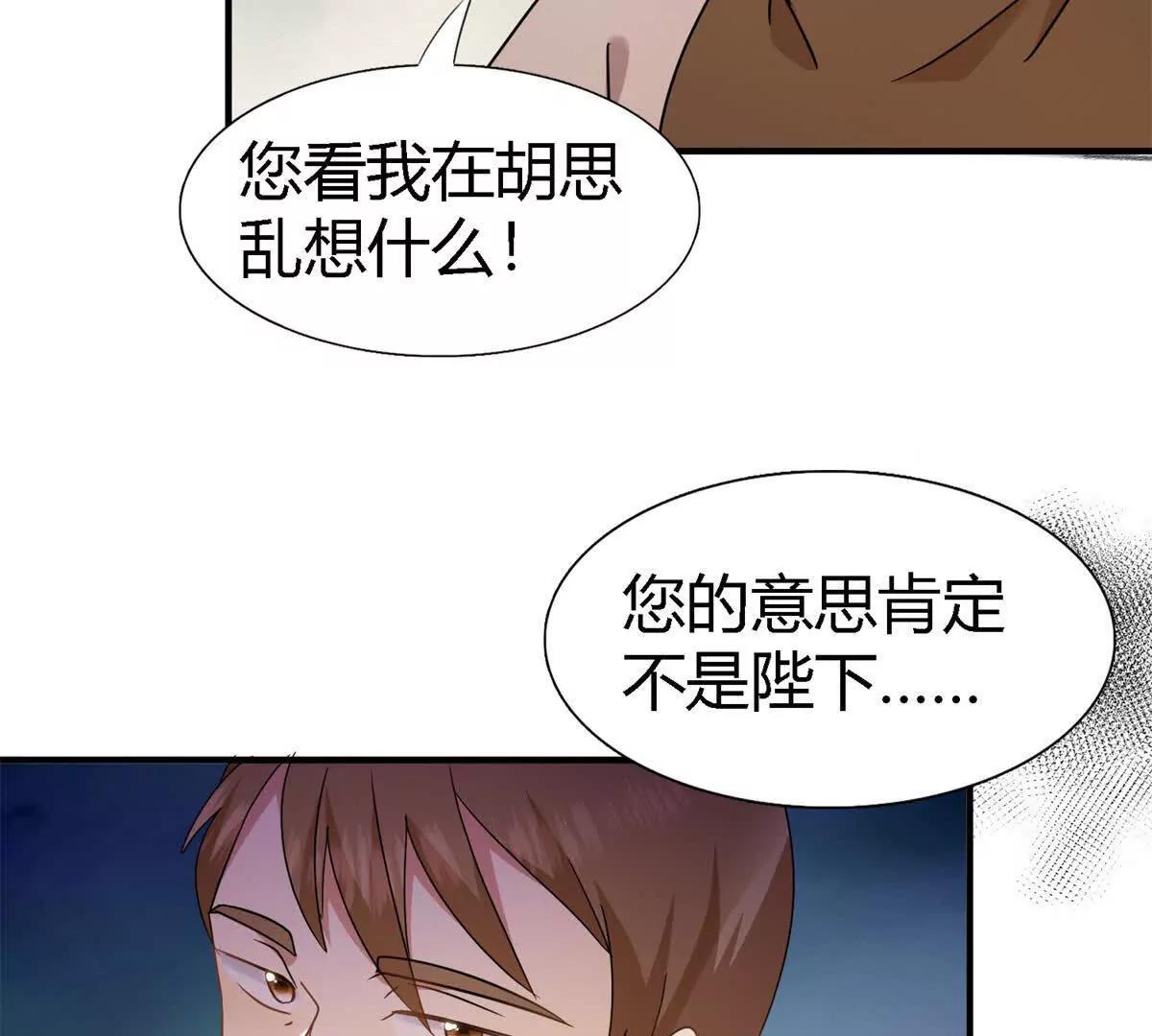 第148话 被隐藏的圣女（下）(1/2)-第149话