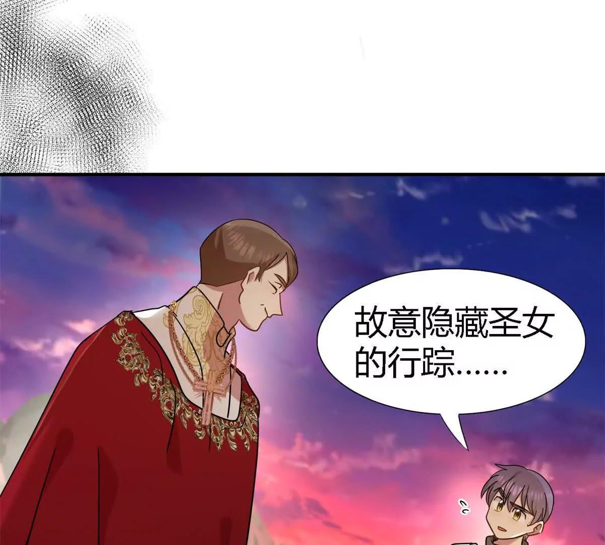 第148话 被隐藏的圣女（下）(1/2)-第149话