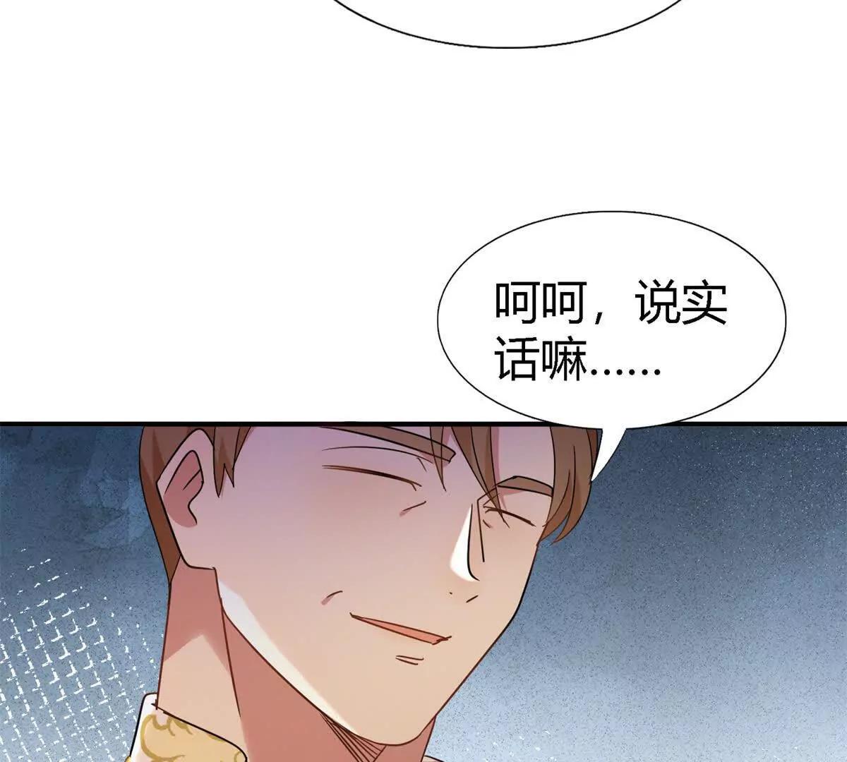 第148话 被隐藏的圣女（下）(1/2)-第149话