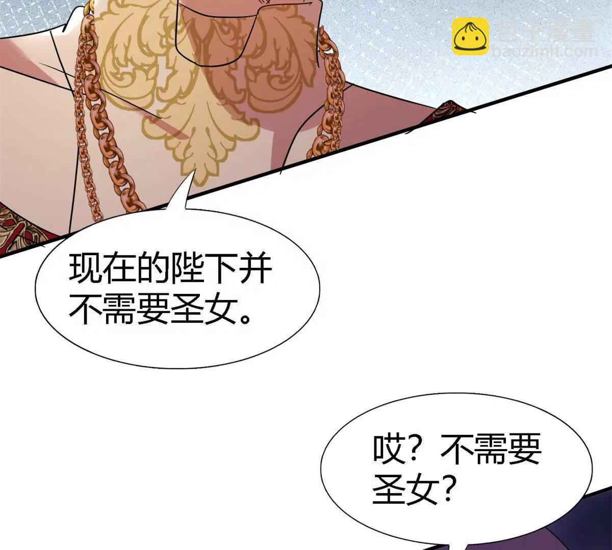 第148话 被隐藏的圣女（下）(1/2)-第149话