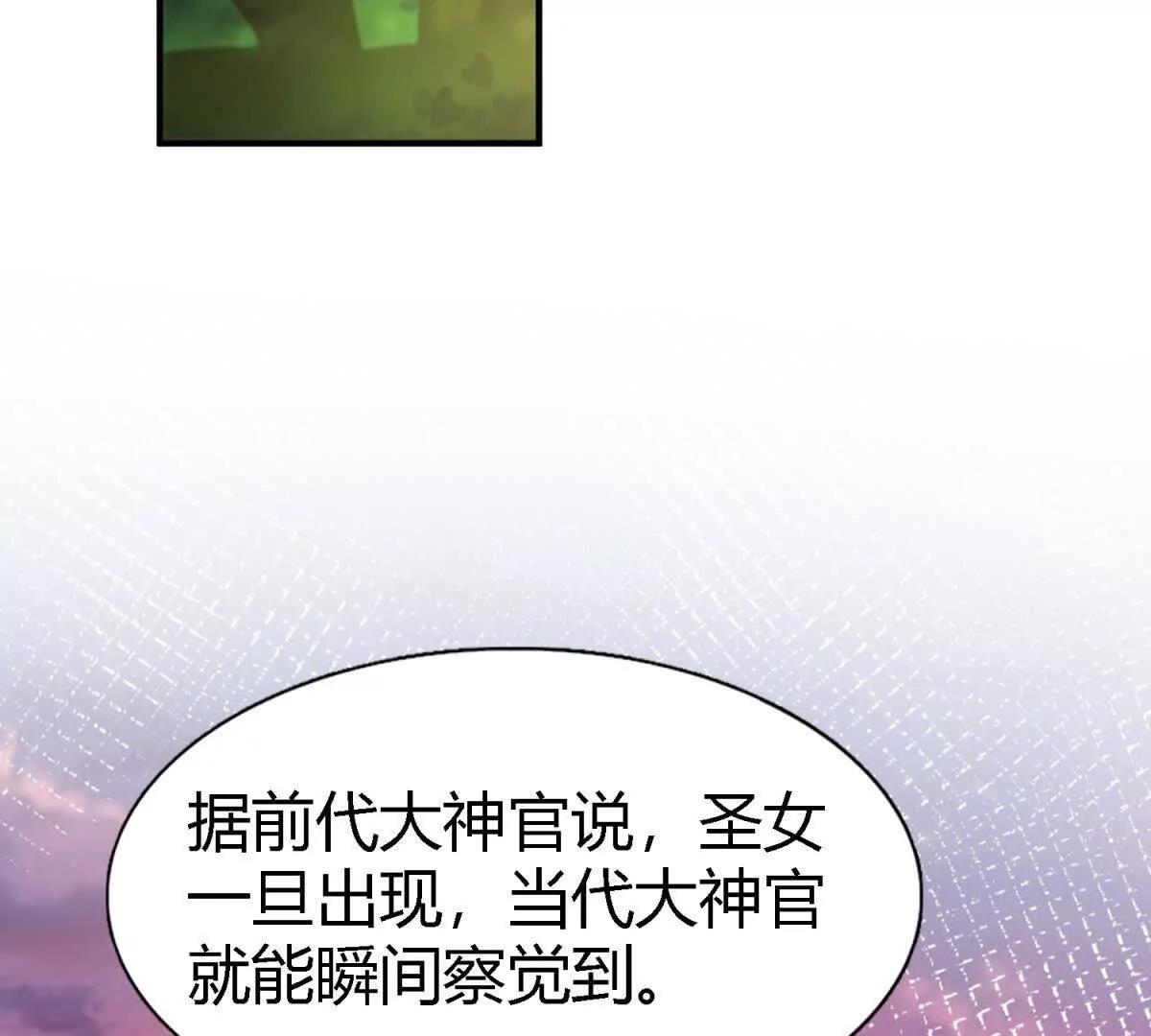 第148话 被隐藏的圣女（下）(1/2)-第149话