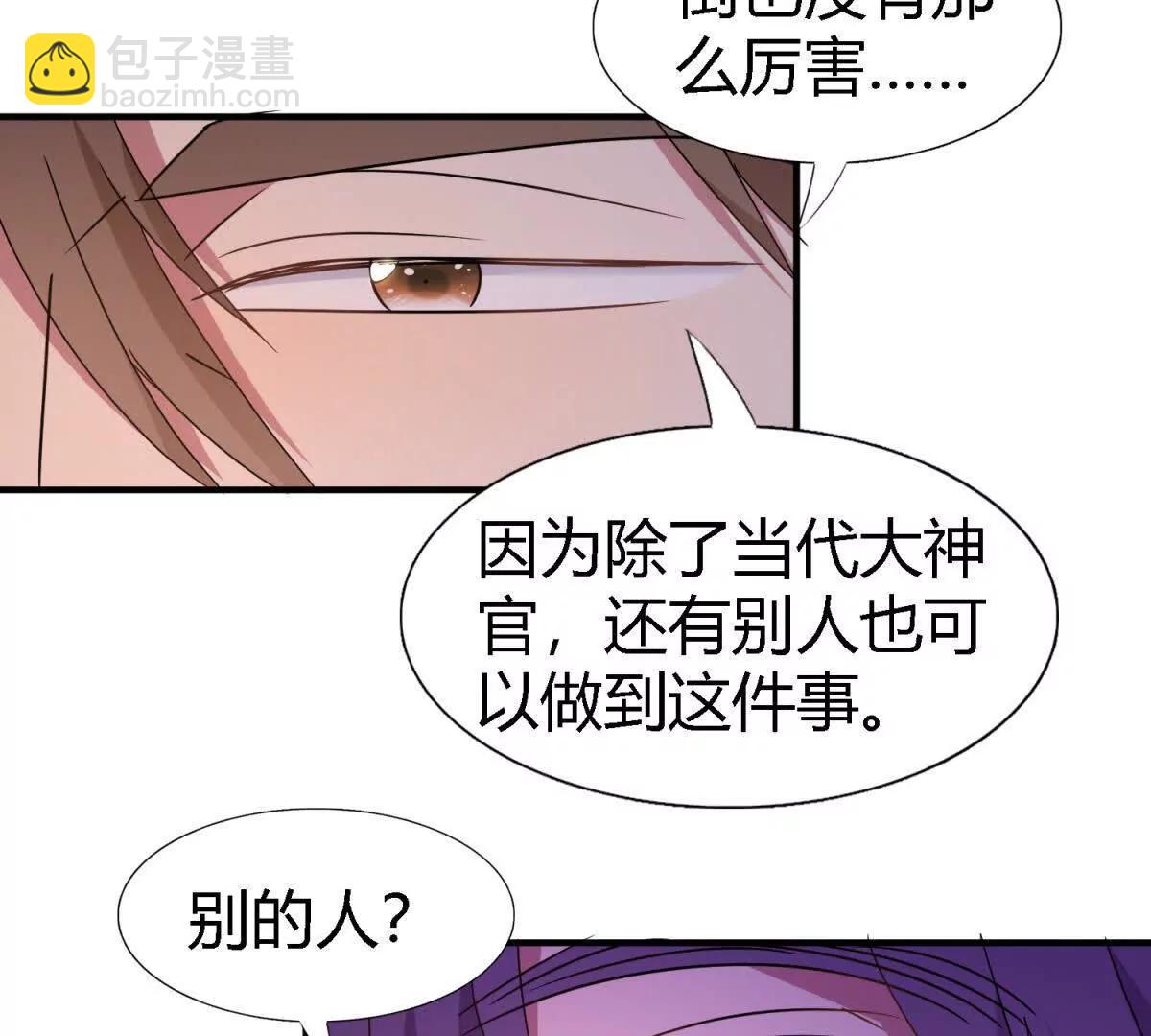 第148话 被隐藏的圣女（下）(1/2)-第149话