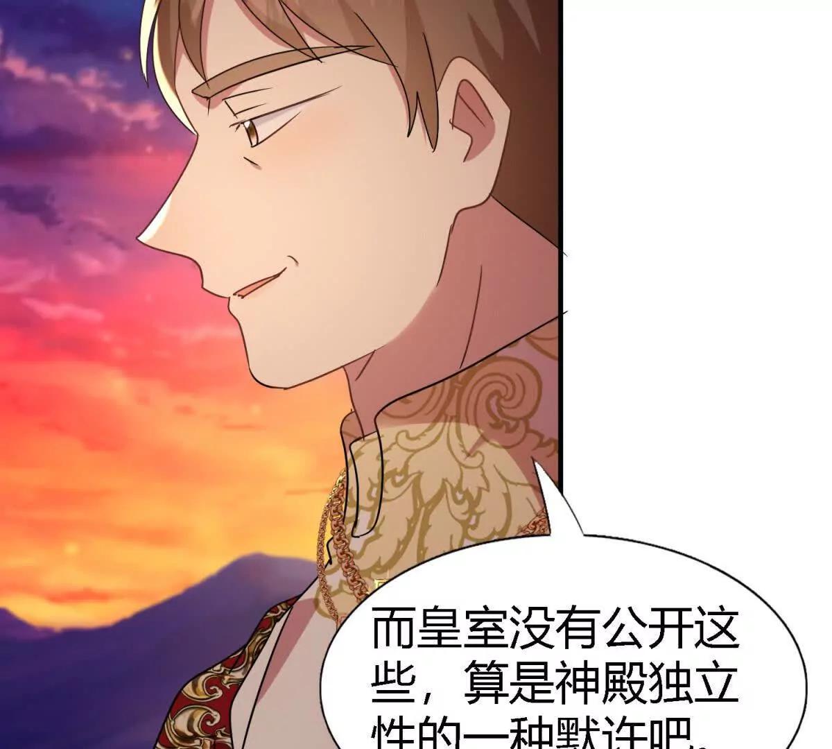 第148话 被隐藏的圣女（下）(1/2)-第149话