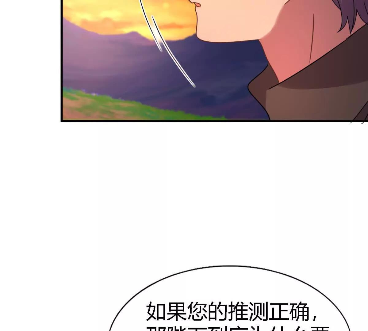 第148话 被隐藏的圣女（下）(1/2)-第149话