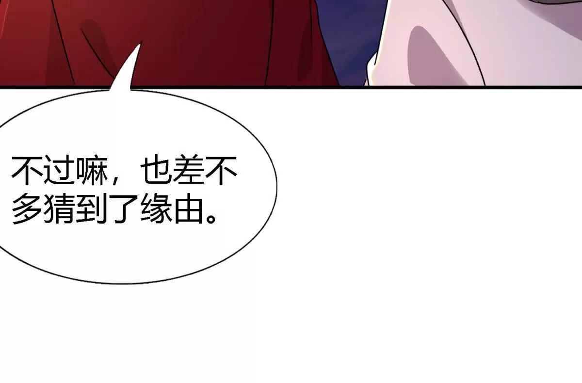 第148话 被隐藏的圣女（下）(1/2)-第149话