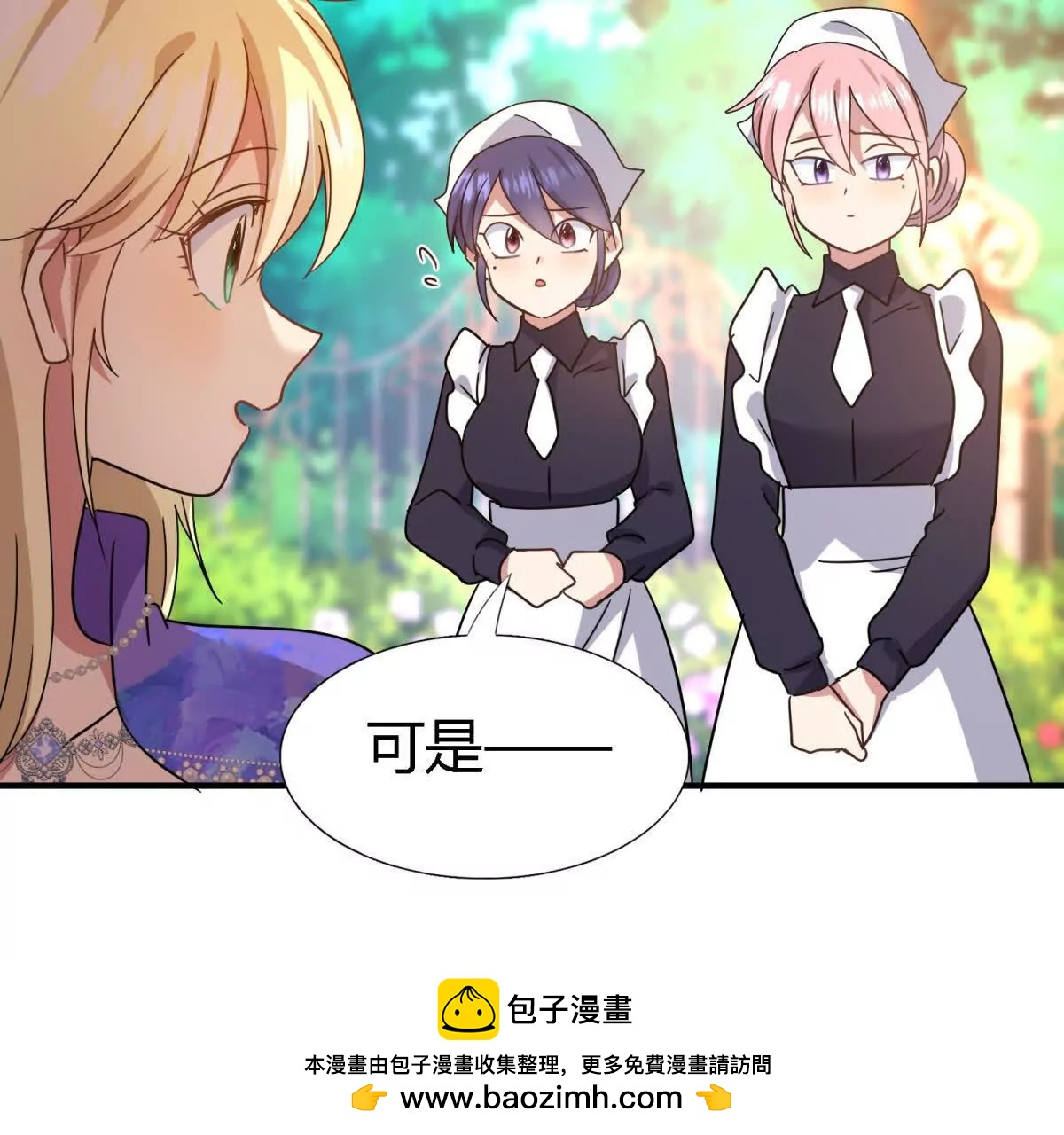 第150话 逐渐消失戒备（下）(1/2)-第151话