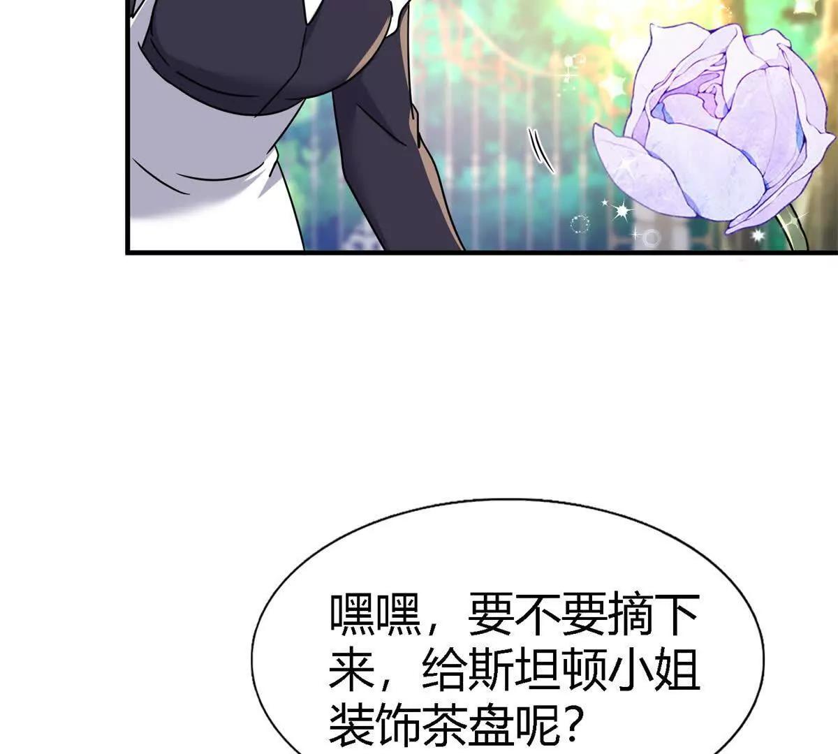 第150话 逐渐消失戒备（下）(1/2)-第151话