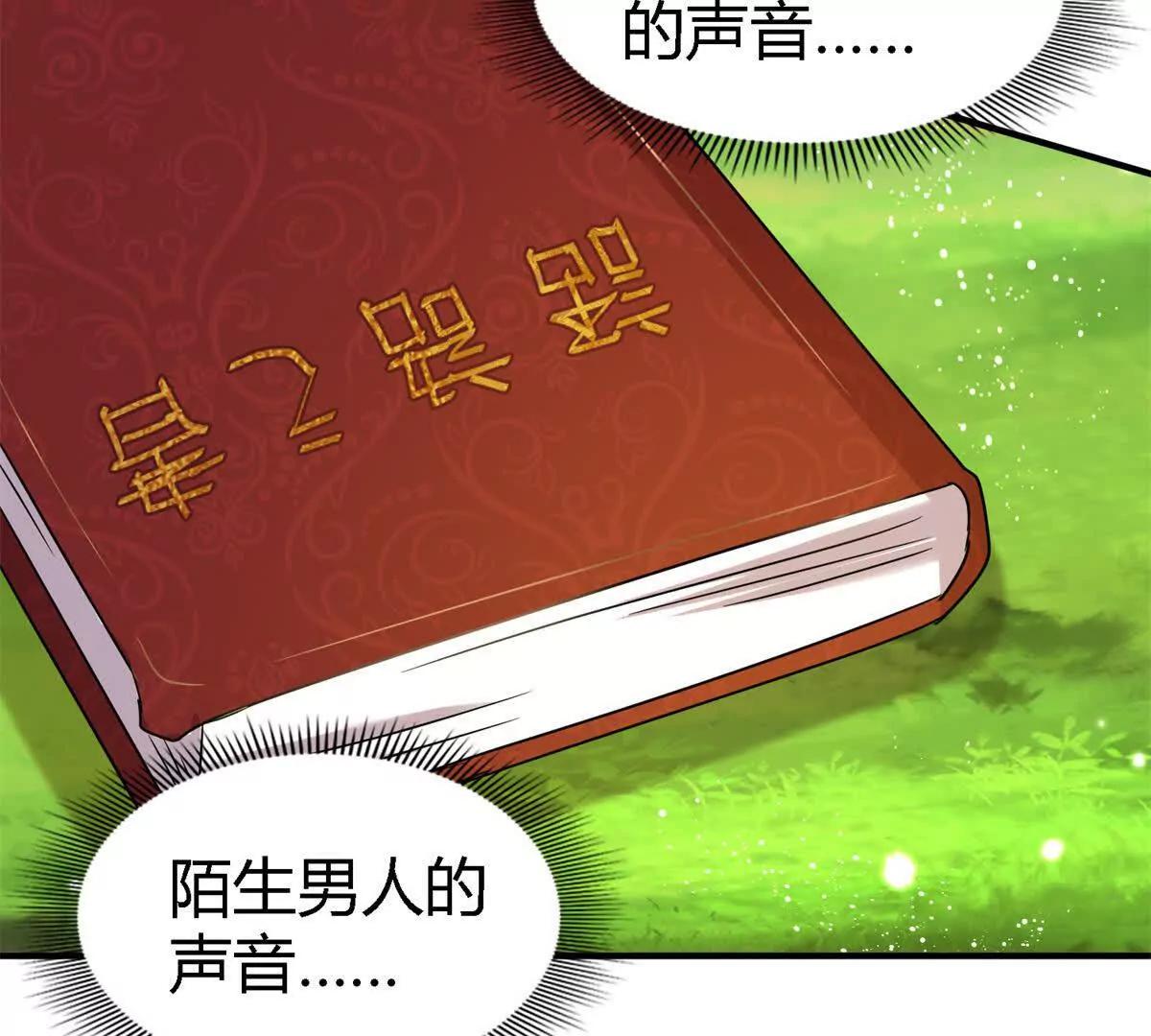 第152话 话语之书（下）(1/2)-第153话
