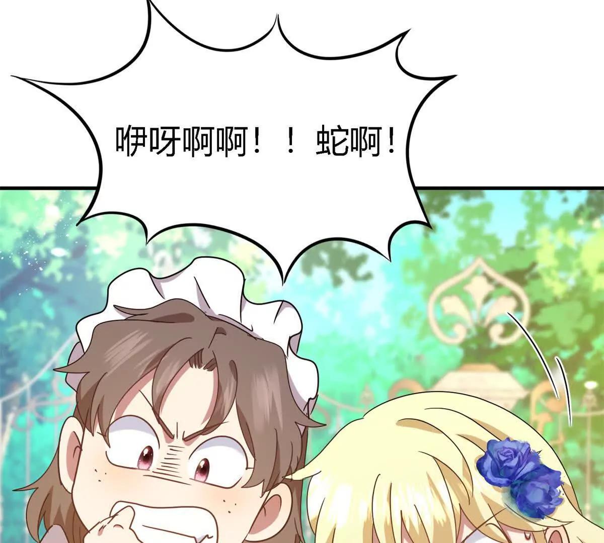 第152话 话语之书（下）(1/2)-第153话