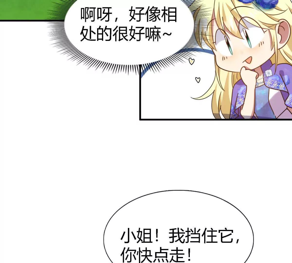 第152话 话语之书（下）(1/2)-第153话