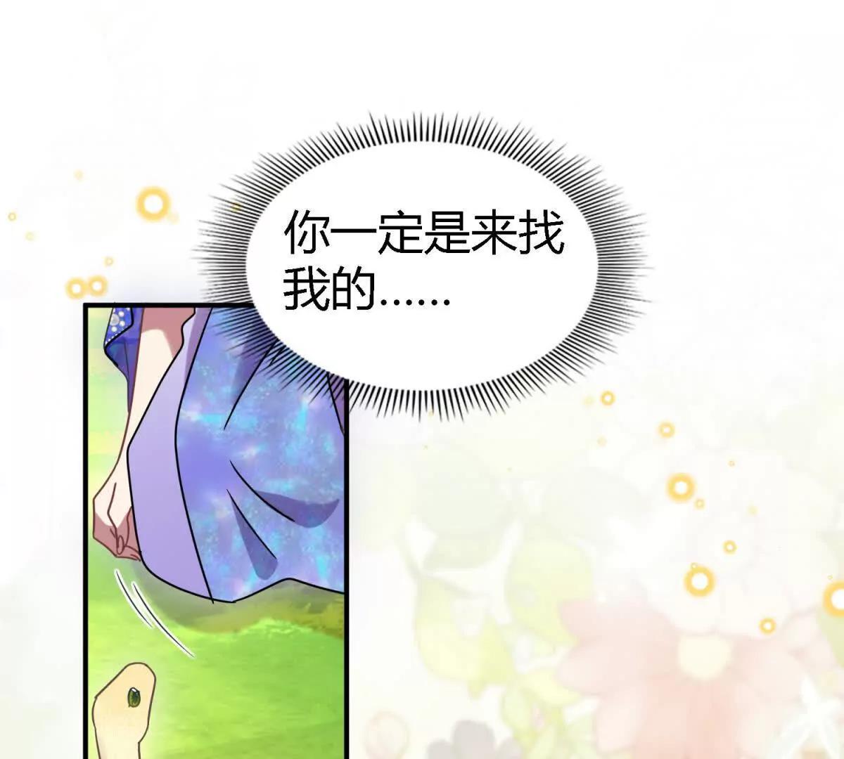 第152话 话语之书（下）(1/2)-第153话