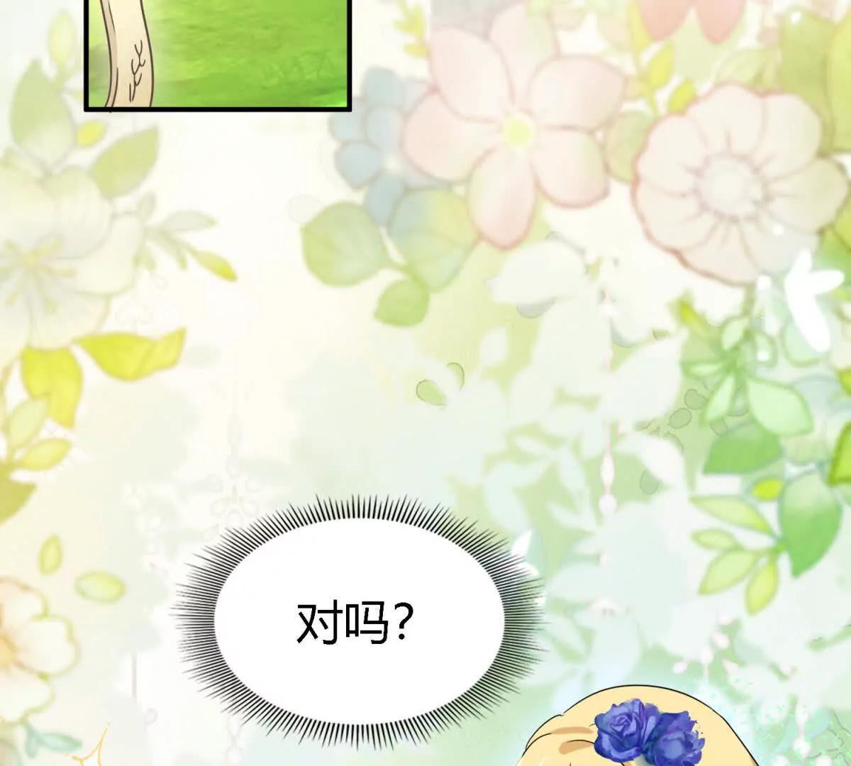 第152话 话语之书（下）(1/2)-第153话