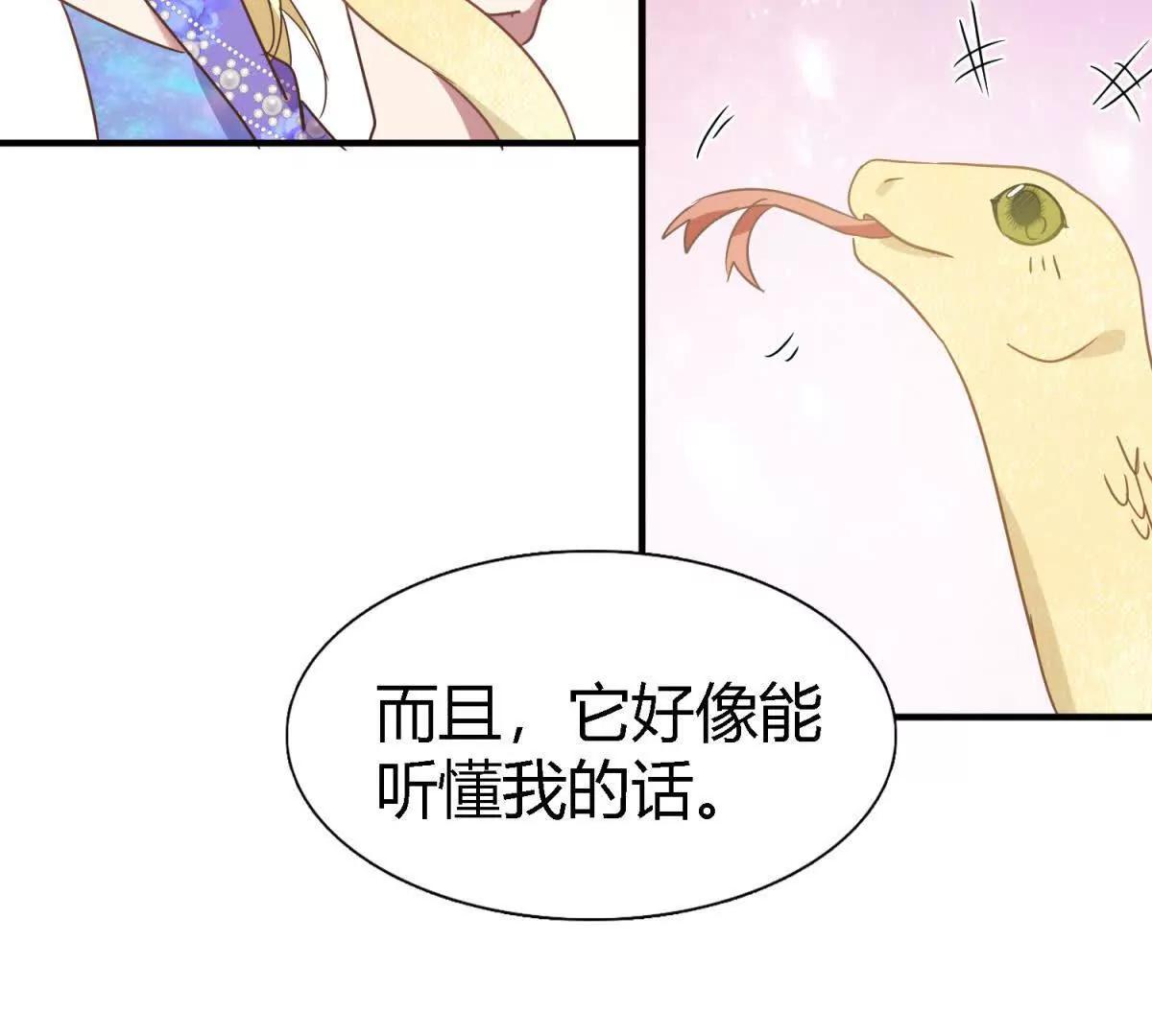 第152话 话语之书（下）(1/2)-第153话