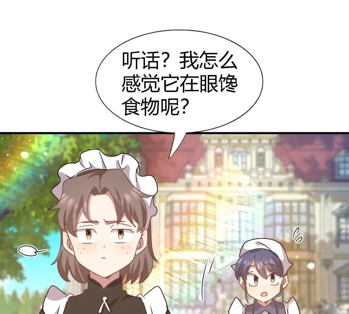 第152话 话语之书（下）(1/2)-第153话