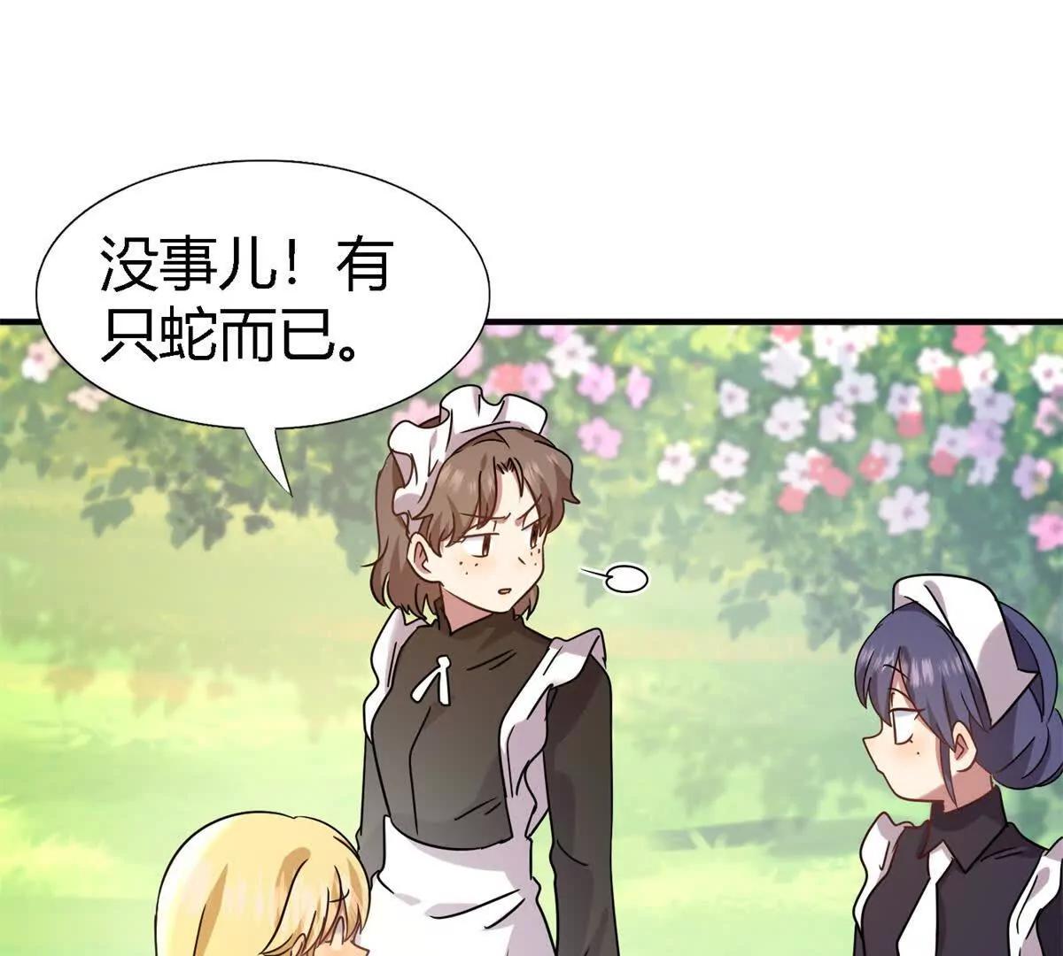 第152话 话语之书（下）(1/2)-第153话