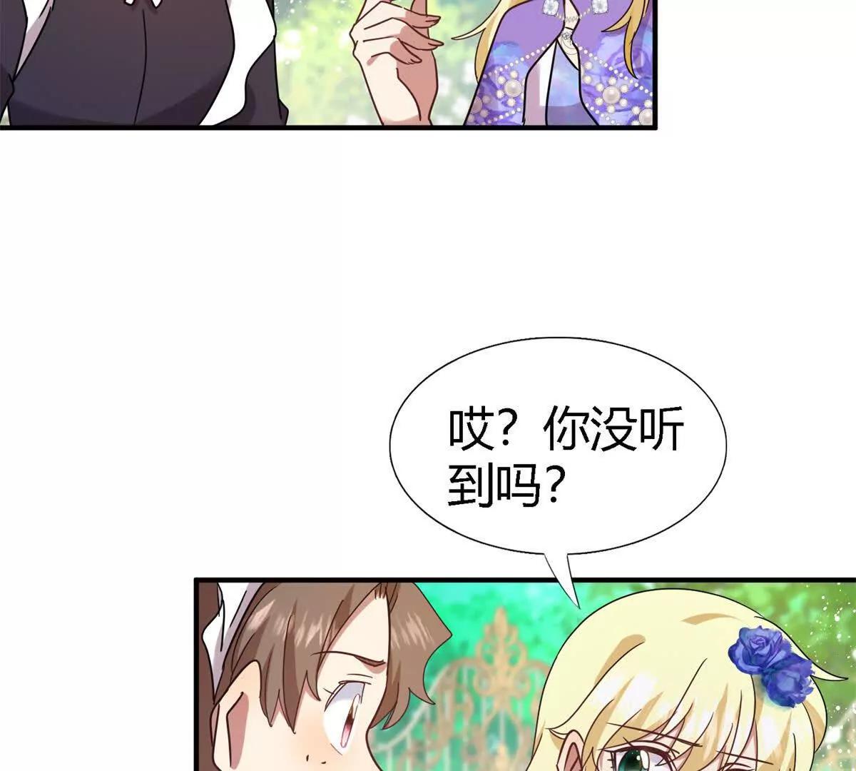 第152话 话语之书（下）(1/2)-第153话