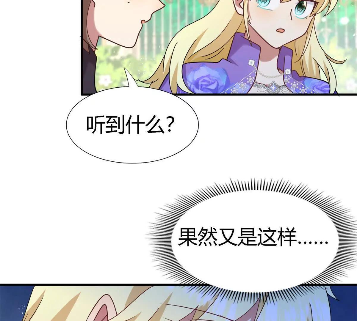 第152话 话语之书（下）(1/2)-第153话