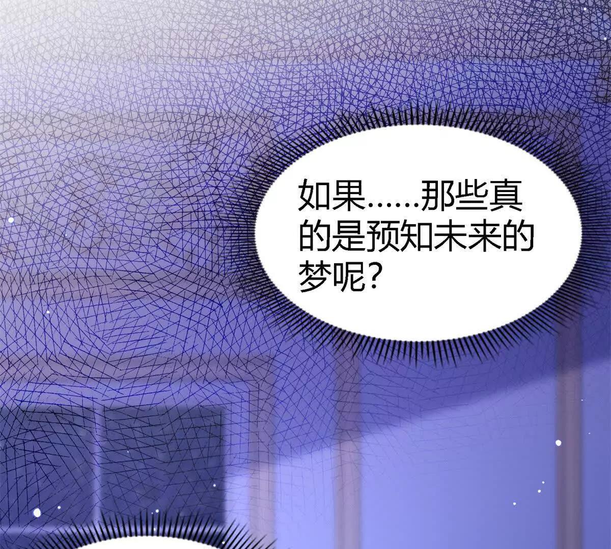 第154话 梦中的圣女（下）(1/2)-第155话