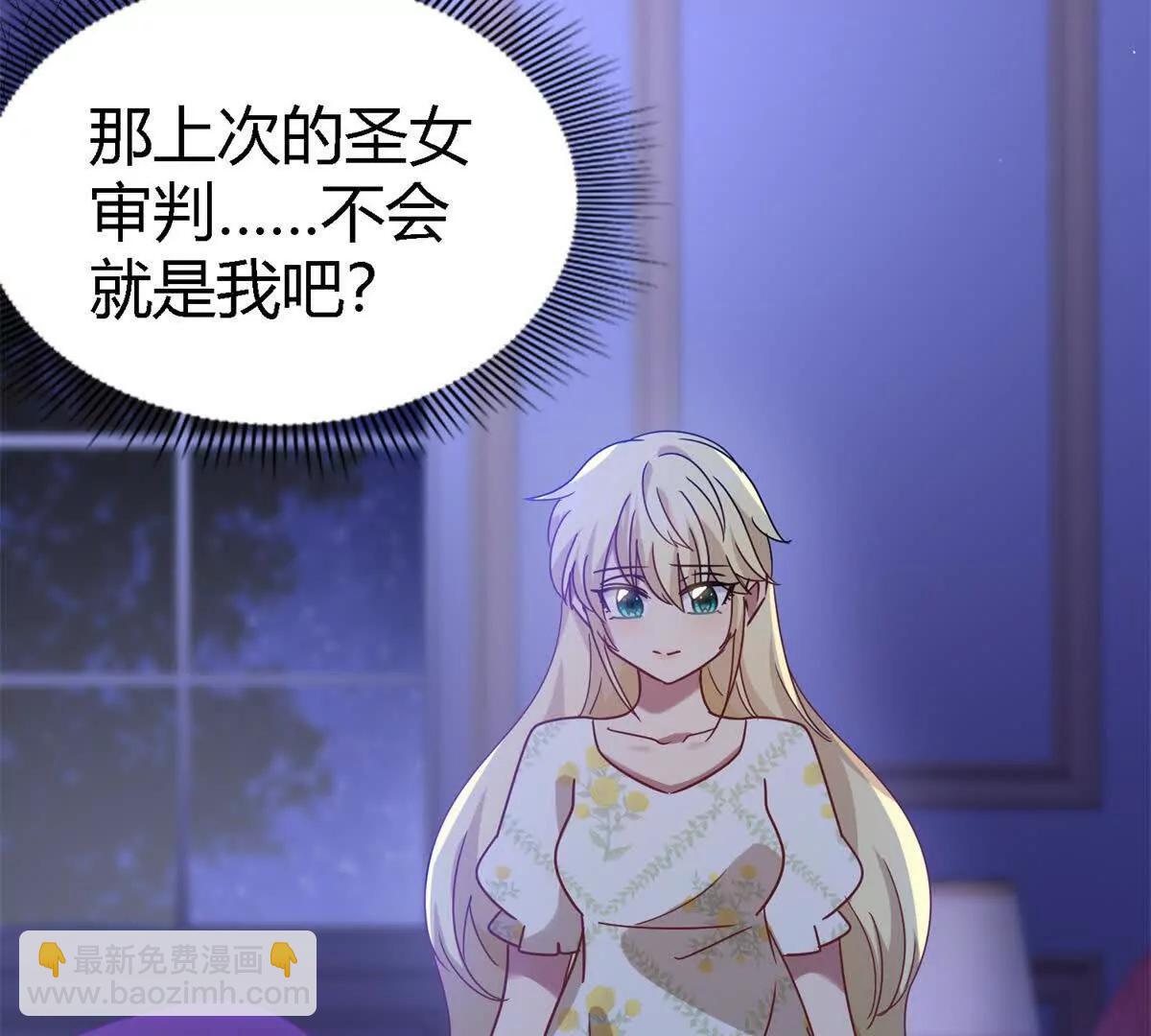 第154话 梦中的圣女（下）(1/2)-第155话