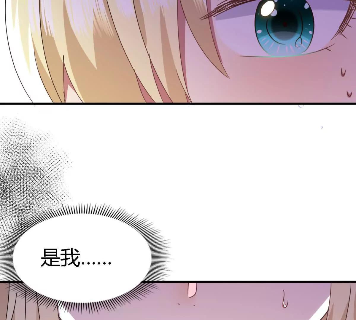 第154话 梦中的圣女（下）(1/2)-第155话