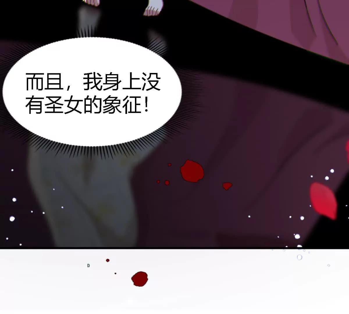 第154话 梦中的圣女（下）(1/2)-第155话