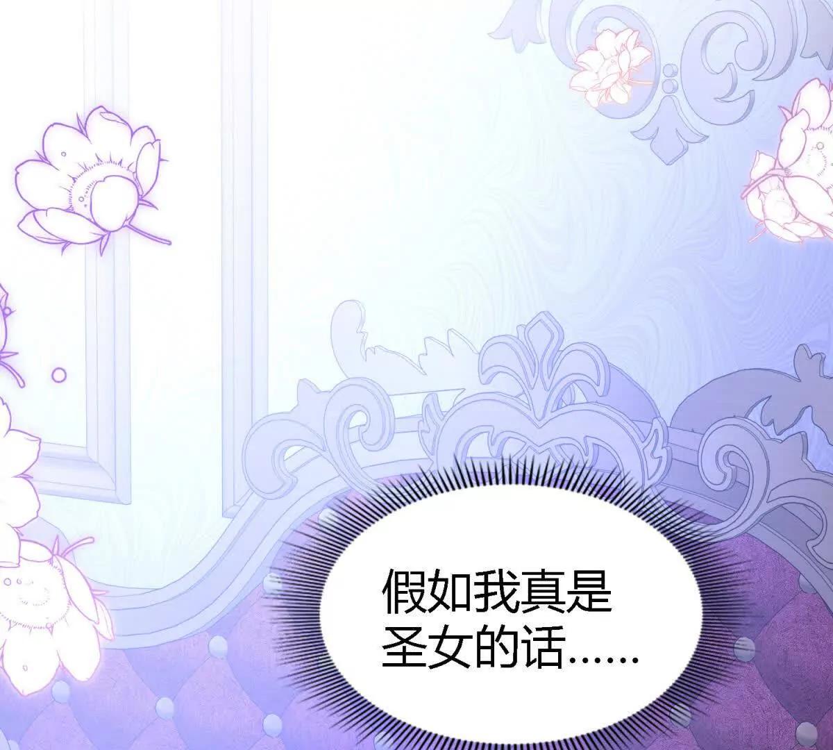 第154话 梦中的圣女（下）(1/2)-第155话