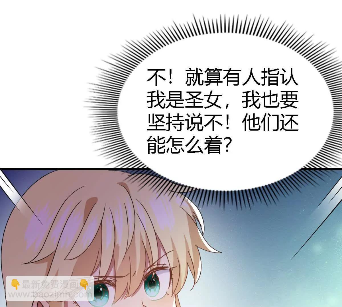 第154话 梦中的圣女（下）(1/2)-第155话