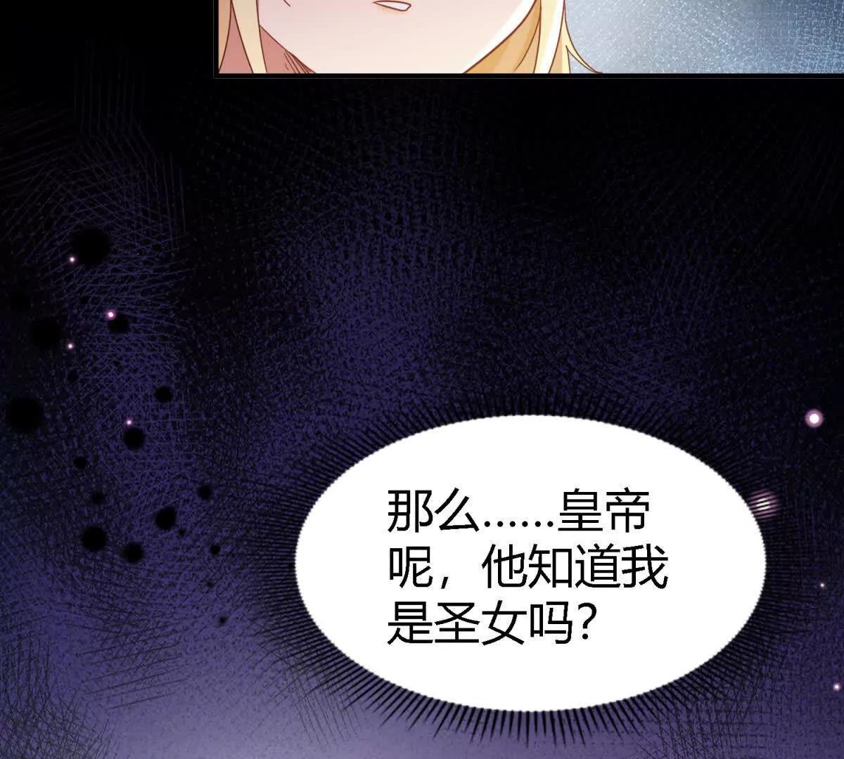 第154话 梦中的圣女（下）(1/2)-第155话
