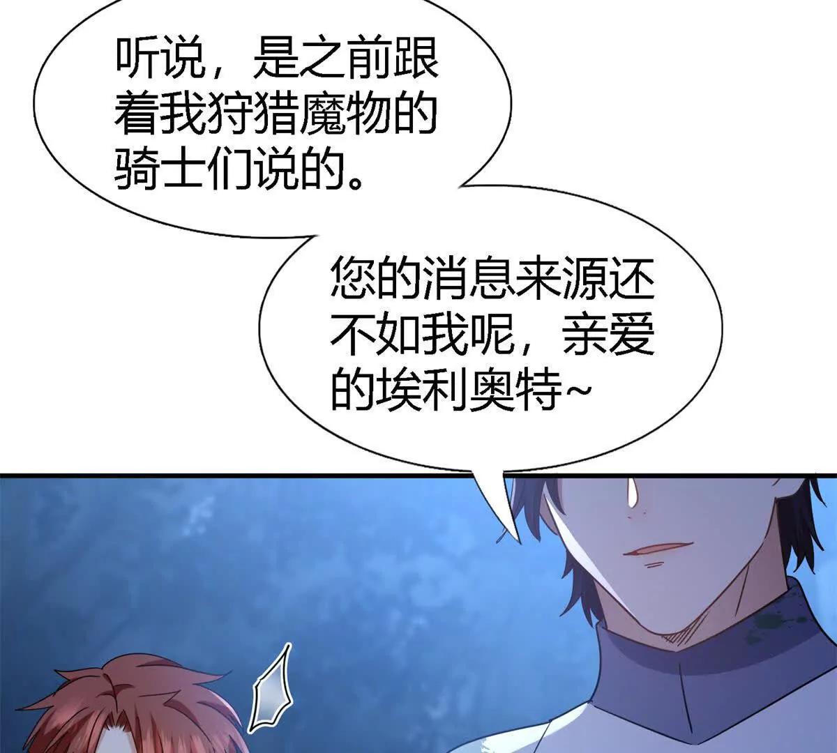 第156话 看向的方向（下）(1/2)-第157话