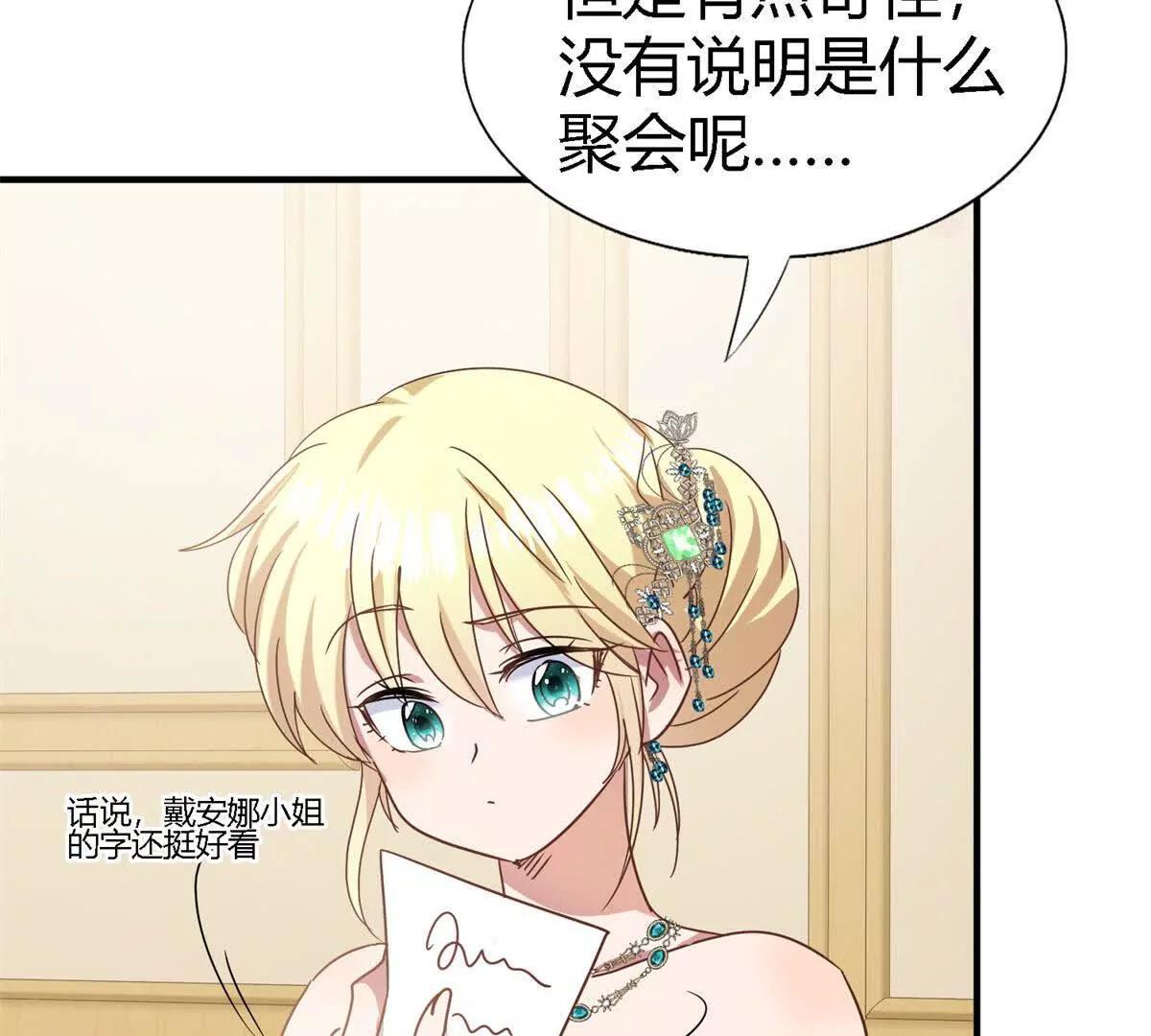 第158话 魔物目的地？（下）(1/2)-第159话