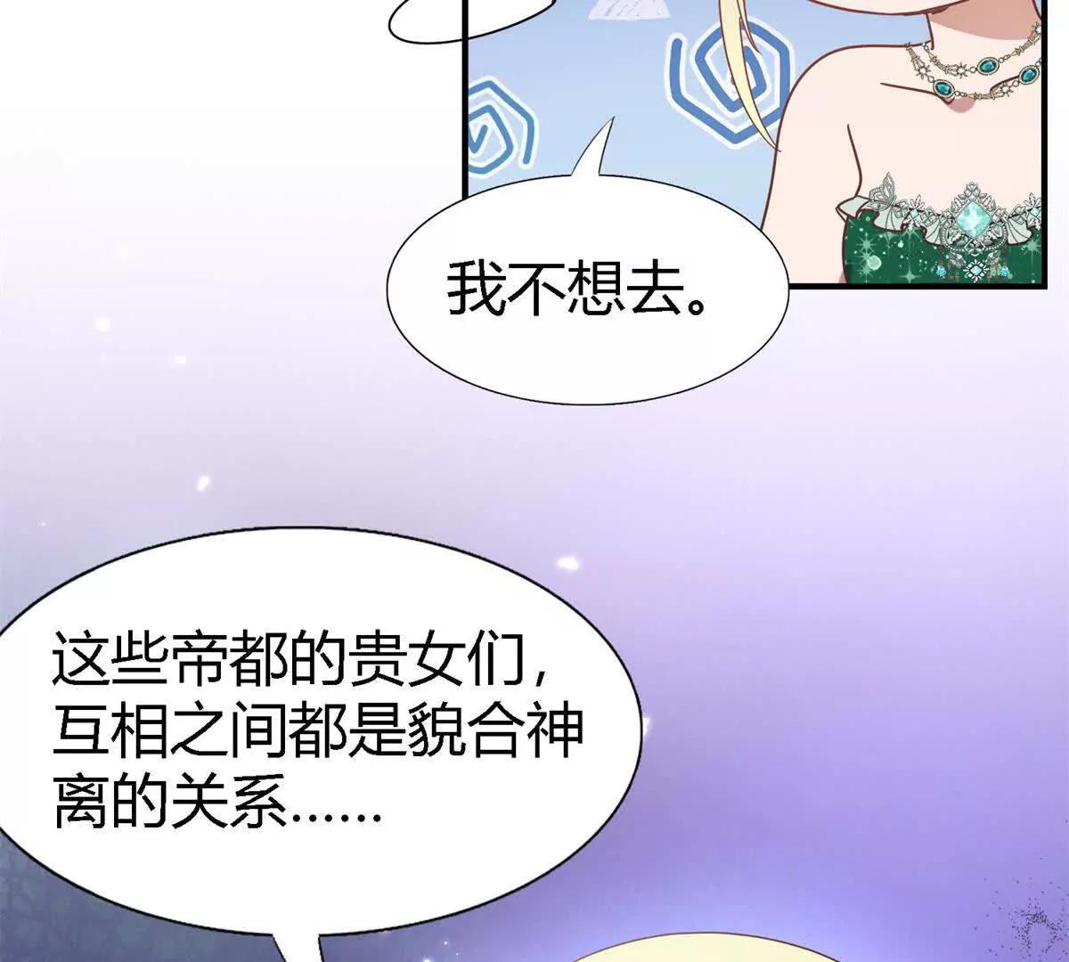 第158话 魔物目的地？（下）(1/2)-第159话