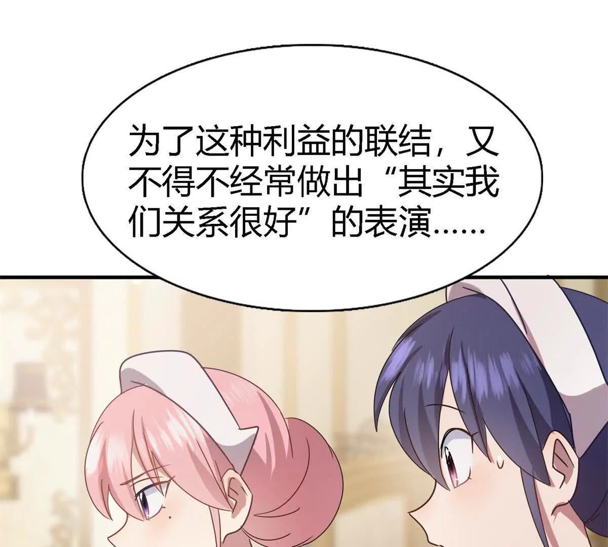 第158话 魔物目的地？（下）(1/2)-第159话