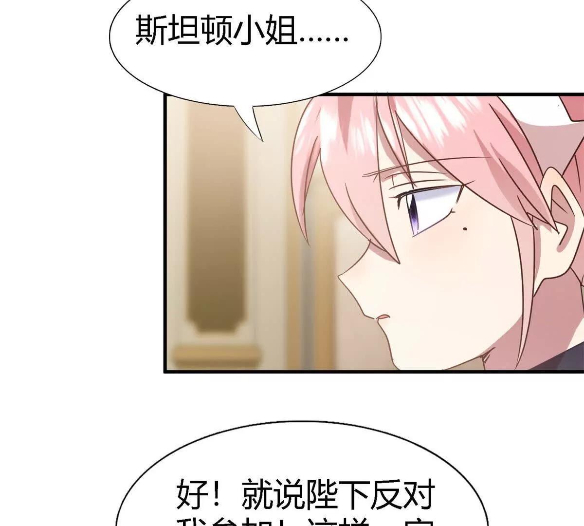 第158话 魔物目的地？（下）(1/2)-第159话