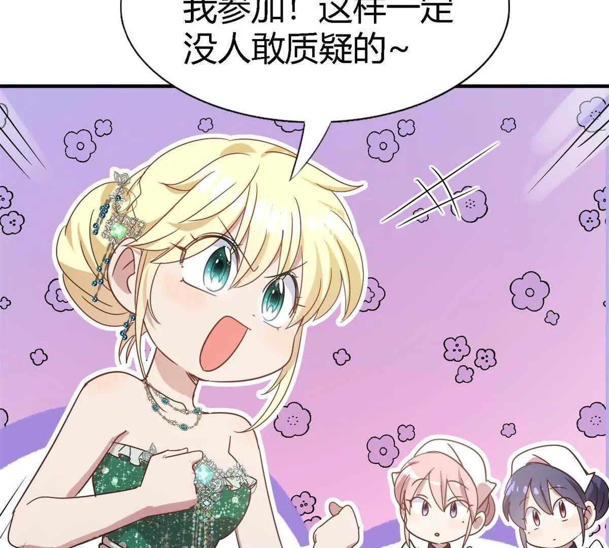 第158话 魔物目的地？（下）(1/2)-第159话