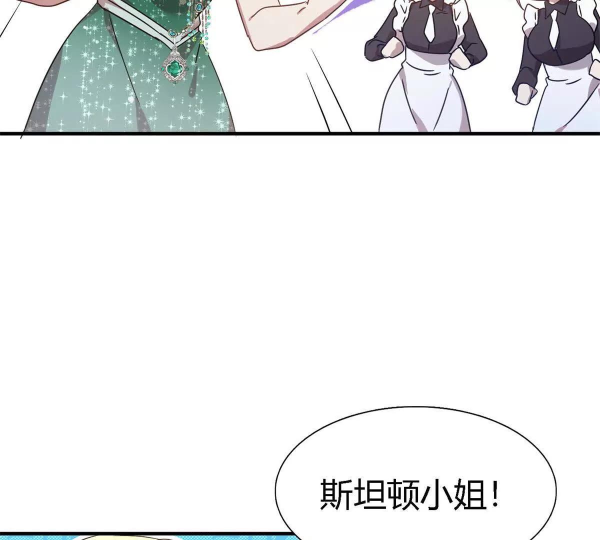第158话 魔物目的地？（下）(1/2)-第159话