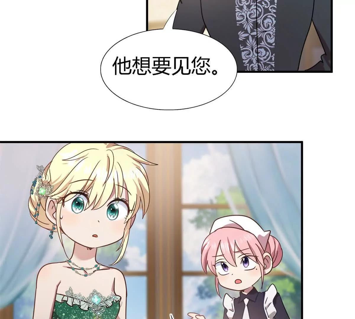 第158话 魔物目的地？（下）(1/2)-第159话