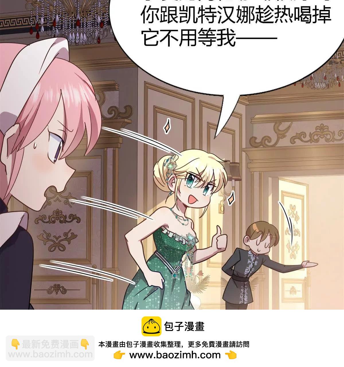 第158话 魔物目的地？（下）(1/2)-第159话