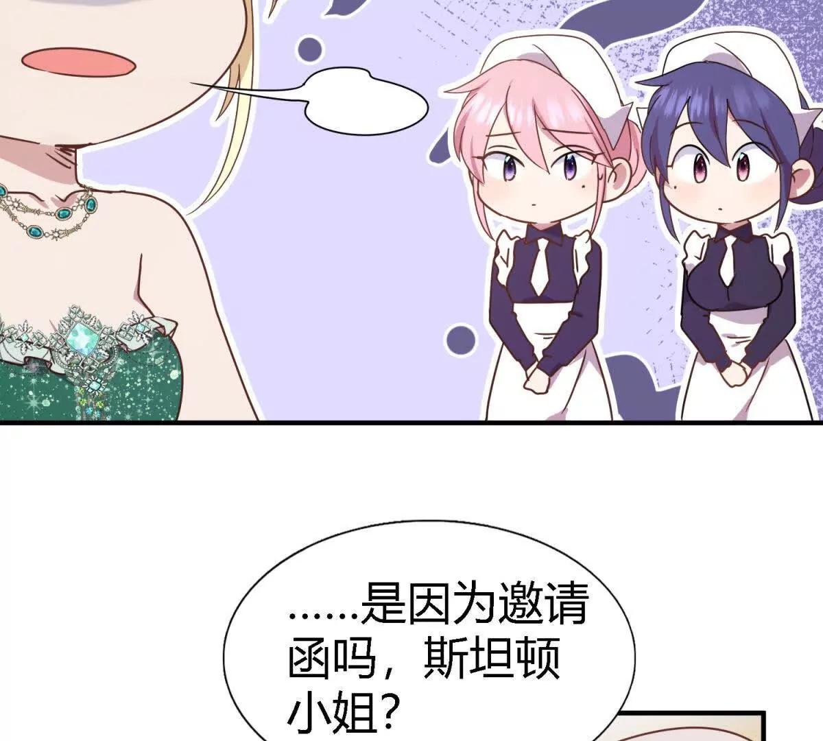 第158话 魔物目的地？（下）(1/2)-第159话