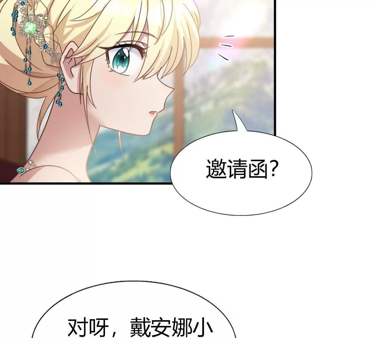 第158话 魔物目的地？（下）(1/2)-第159话