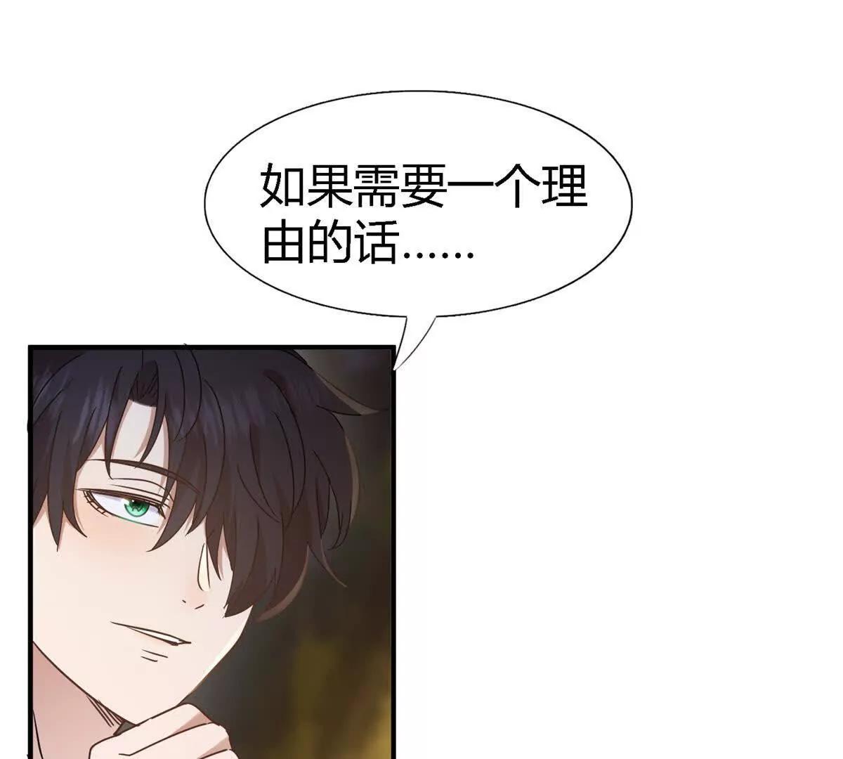 第160话 请吻我（下）(1/2)-第161话
