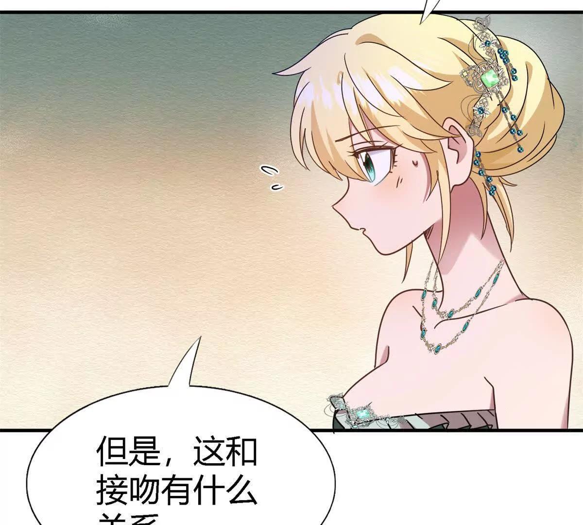 第160话 请吻我（下）(1/2)-第161话