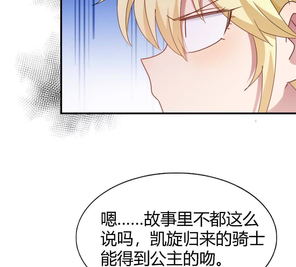 第160话 请吻我（下）(1/2)-第161话