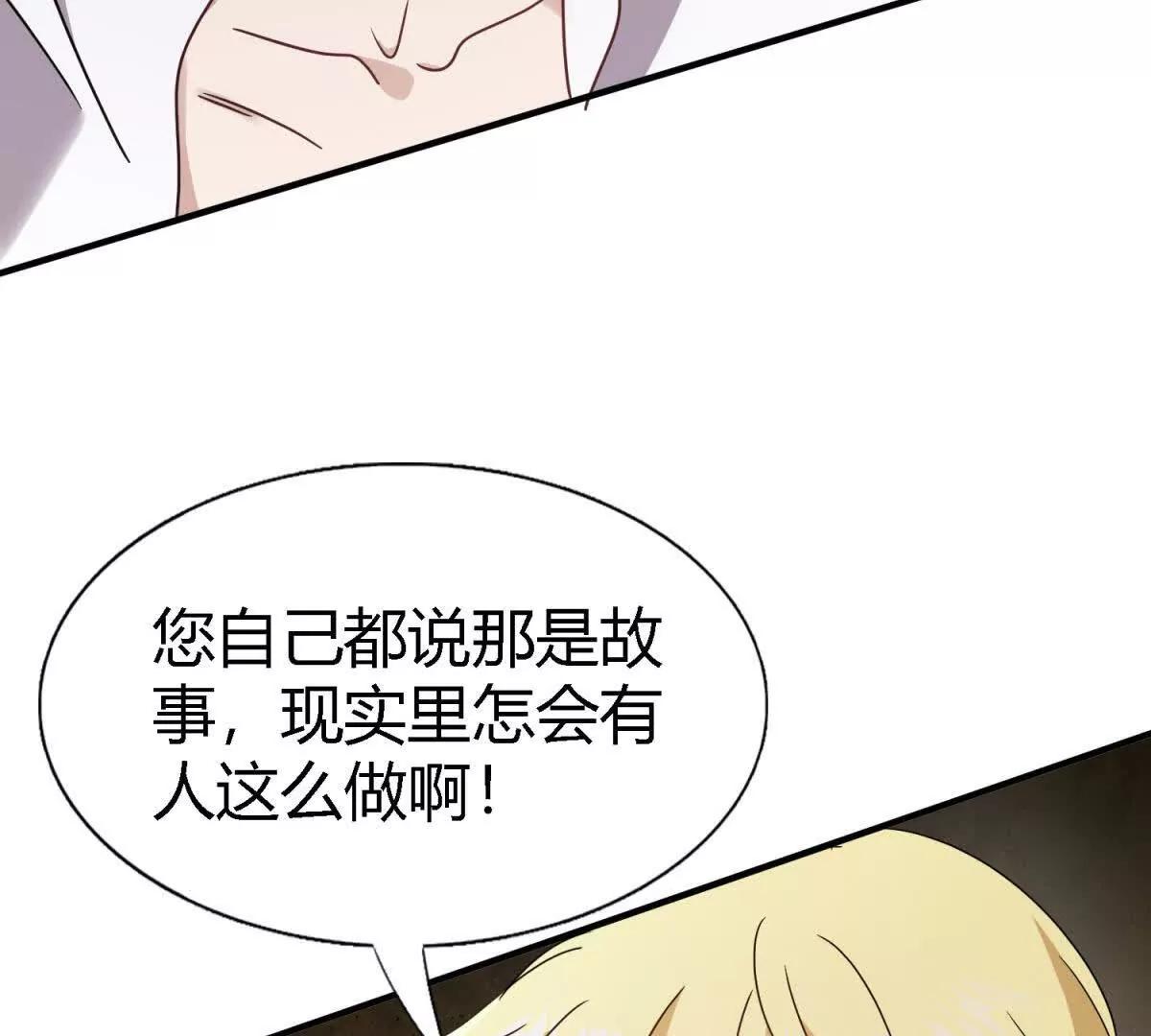第160话 请吻我（下）(1/2)-第161话
