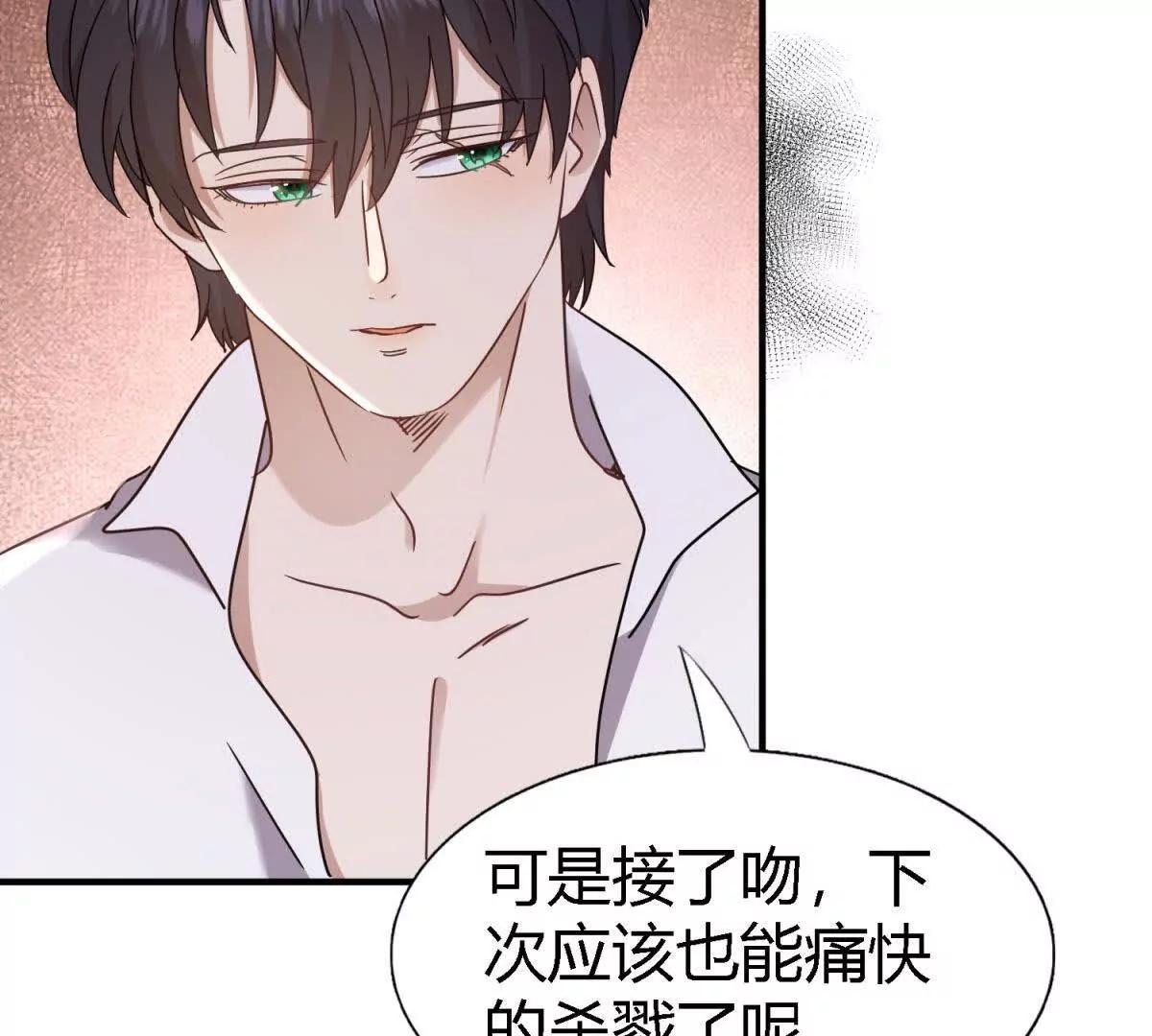 第160话 请吻我（下）(1/2)-第161话