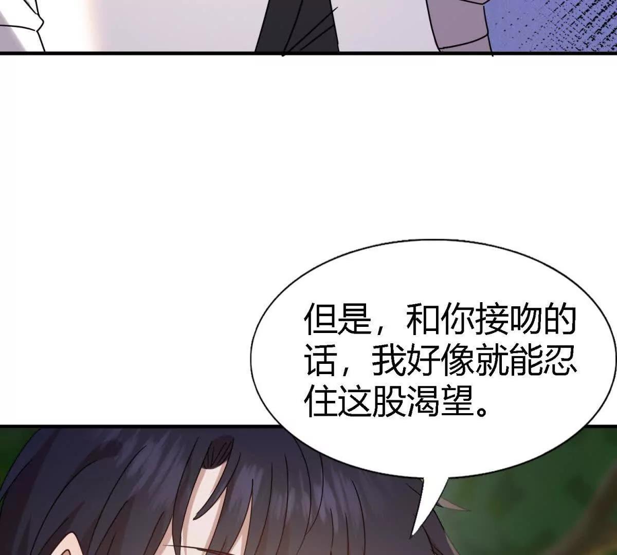 第160话 请吻我（下）(1/2)-第161话